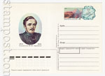 USSR Postal cards with original stamps 1989 193  1989 15.10 175-летие со дня рождения М.Ю. Лермонтова