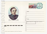 USSR Postal cards with original stamps 1989 193  1989 15.10 175-    .. 