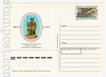 USSR Postal cards with original stamps 1989 194  1989 25.10 125 лет со дня рождения акын Токтогул Сатылганов