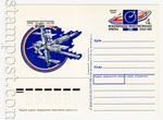 USSR Postal cards with original stamps 1990 203  1990   "-90"