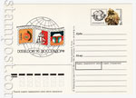 USSR Postal cards with original stamps 1990 206  1990   "-90"