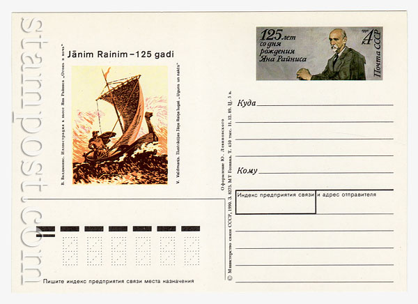 208 USSR Postal cards with original stamps  1990 