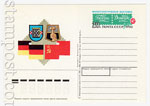 USSR Postal cards with original stamps 1990 213  1990 Филателистическая выставка "Бохум-Донецк"