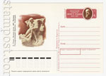 USSR Postal cards with original stamps/1990 215  1990 .
