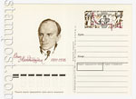 USSR Postal cards with original stamps 1991 217  1991 О.Мандельштам