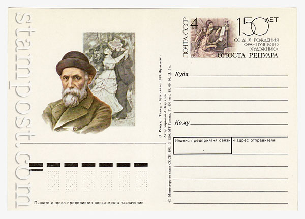 220 USSR Postal cards with original stamps  1991 