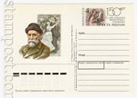 USSR Postal cards with original stamps/1991 220  1991 . 