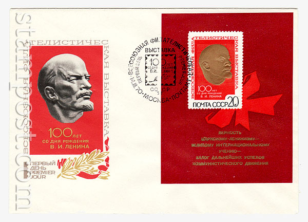 1 Postage  1970 20.11 