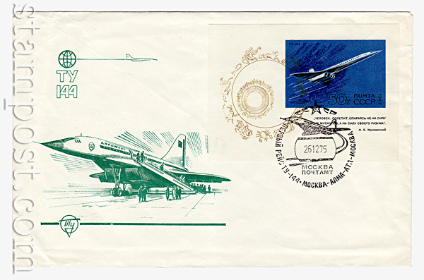 2 Почтовые отправления  1975 Ту-144. Блок 1969 года