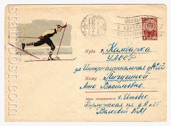 1737 P USSR Art Covers  1961 16.10 