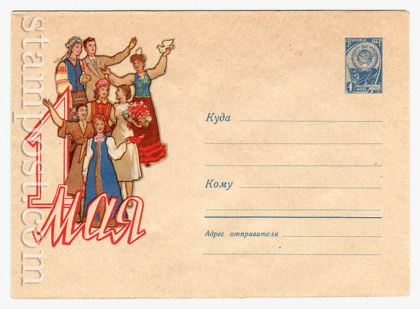 1475 Dx2 USSR Art Covers  1961 16.02 