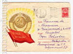 USSR Art Covers 1961 1669 P  1961 14.08  ! .