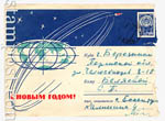 USSR Art Covers 1961 1775b P  1961 09.11   ! ., .