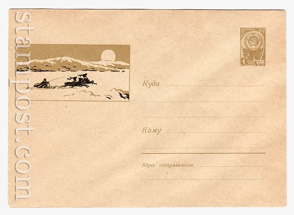 1795 Dx3 USSR Art Covers  1961 22.12 