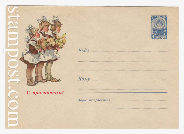 1434 Dx3 USSR Art Covers  1961 17.01 