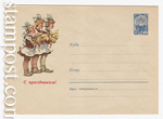 USSR Art Covers 1961 1434 Dx3  1961 17.01  ! .0-2