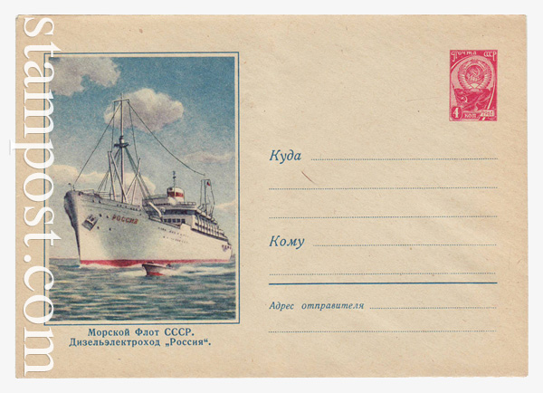 1443 USSR Art Covers  1961 26.01 