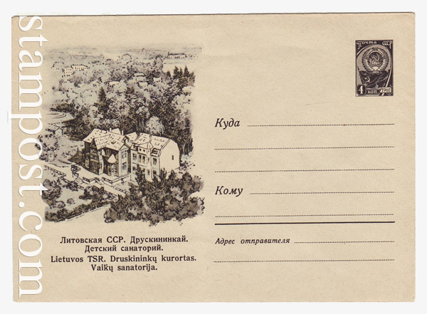 1456 USSR Art Covers  1961 06.02 