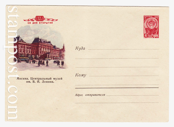 1459 Dx3 USSR Art Covers  1961 06.02 