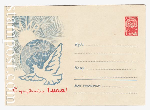 1463 USSR Art Covers  1960 09.02 