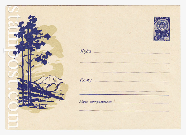 1468 ХМК СССР  1961 11.02 Три дерева на фоне Эльбруса
