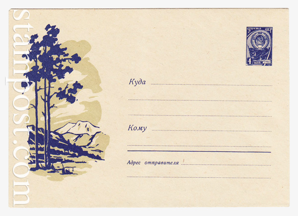 1468 USSR Art Covers  1961 11.02 