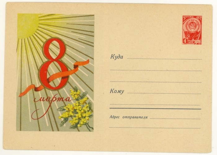 1429b USSR Art Covers  09.01 