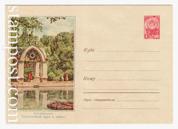 1491 USSR Art Covers  1961 14.03 