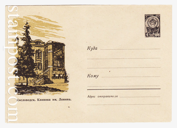 1501 USSR Art Covers  1961 20.03 