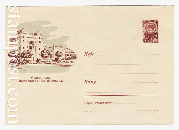 1507 USSR Art Covers  1961 23.03 