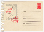 ХМК СССР 1961 г. 1544a  1961 27.04 Неделя письма. 2-8 октября