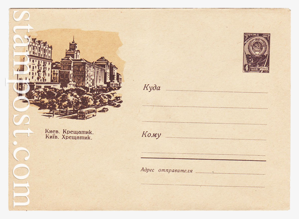 1586 USSR Art Covers  1961 03.06 