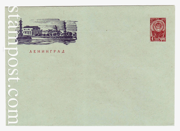 1587 Dx3 USSR Art Covers  1961 03.06 