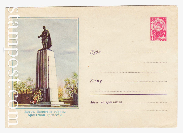 1591 USSR Art Covers  1961 06.06 