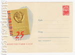 USSR Art Covers 1961 1598 Dx2  1961 13.06 25   