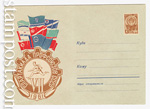 USSR Art Covers 1961 1599 Dx2  1961 13.06  . 