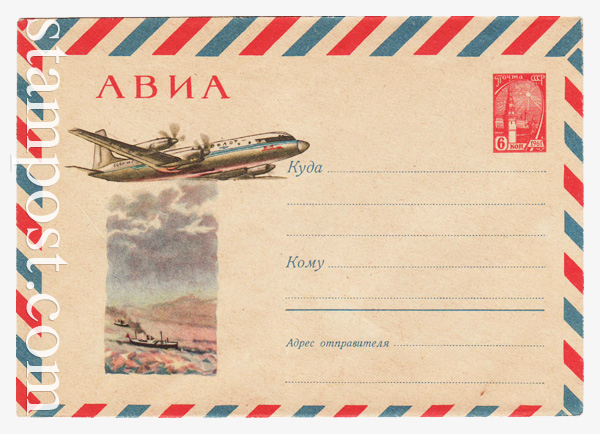 1606 ХМК СССР  1961 20.06 АВИА. Самолет ИЛ-18
