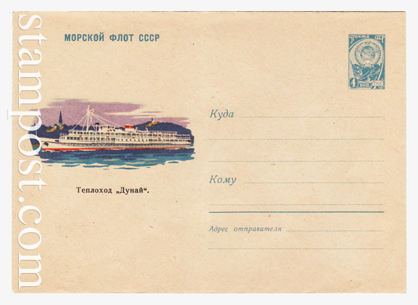 1623 USSR Art Covers  1961 01.07 