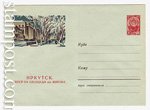 USSR Art Covers 1961 1640 a  1961 18.07 .    . 