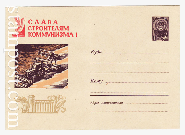 1659 USSR Art Covers  1961 02.08 