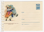 1663 ХМК СССР  1961 10.08 Эстонский танец