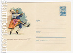 1663 USSR Art Covers  1961 10.08 