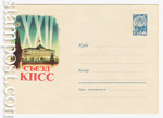 USSR Art Covers 1961 1665 Dx2  1961 10.08 XXII  . .