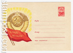 USSR Art Covers 1961 1669 Dx2  1961 14.08  ! .