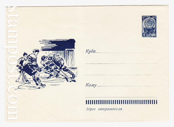 1680c Dx3 USSR Art Covers  1961 24.08 