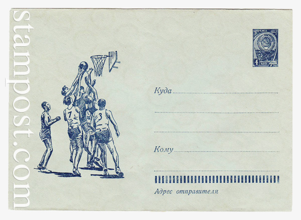 1708 USSR Art Covers  1961 23.09 