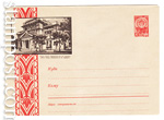 USSR Art Covers 1961 1739 Dx2  1961 16.10 .  . 