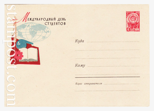 1741 USSR Art Covers  1960 19.10 