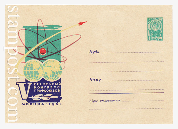 1757 USSR Art Covers  1961 02.11 