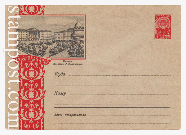 1761 Dx3 USSR Art Covers  1961 02.11 